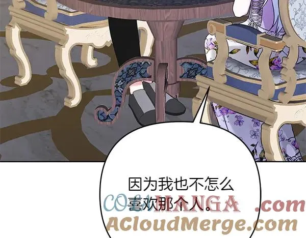 第6话 面见皇帝 第117页