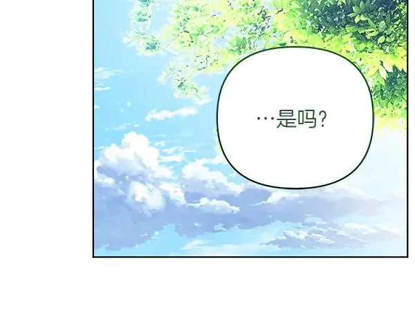 第6话 面见皇帝 第120页