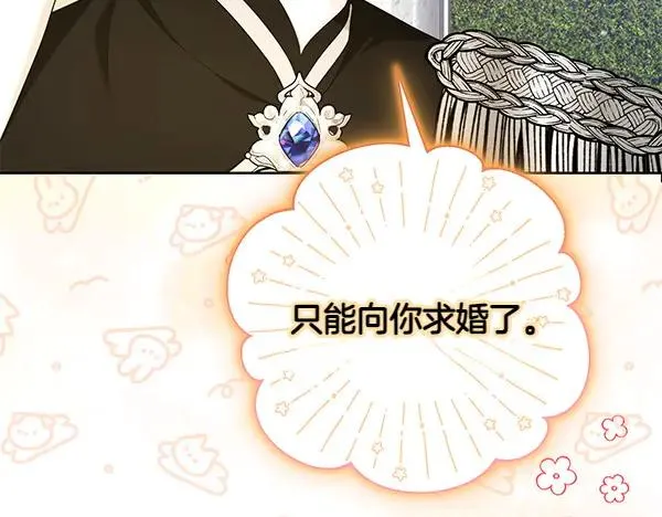 第6话 面见皇帝 第128页