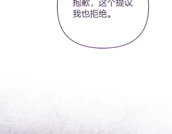 第6话 面见皇帝 第139页