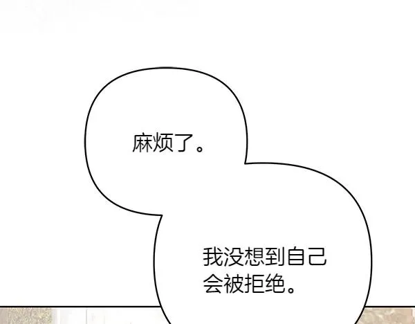 第6话 面见皇帝 第143页