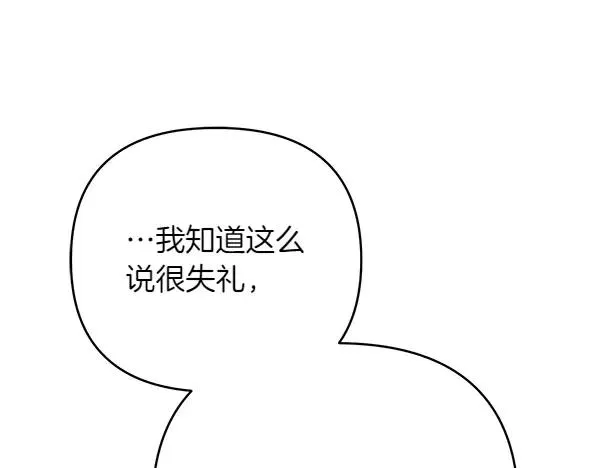 第6话 面见皇帝 第148页