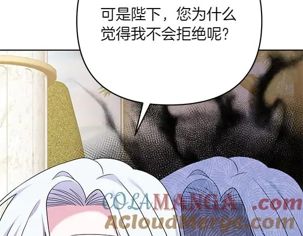 第6话 面见皇帝 第149页