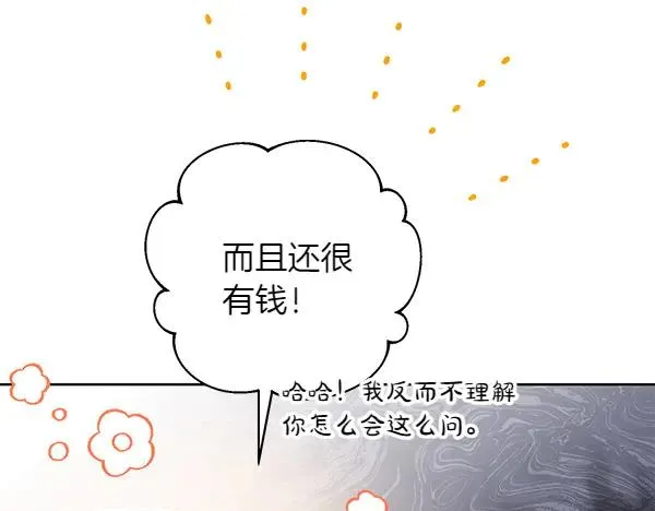 第6话 面见皇帝 第160页