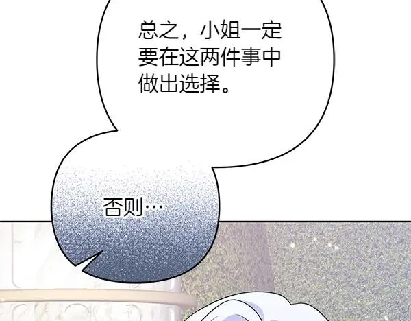 第6话 面见皇帝 第163页