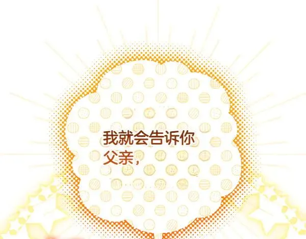 第6话 面见皇帝 第166页