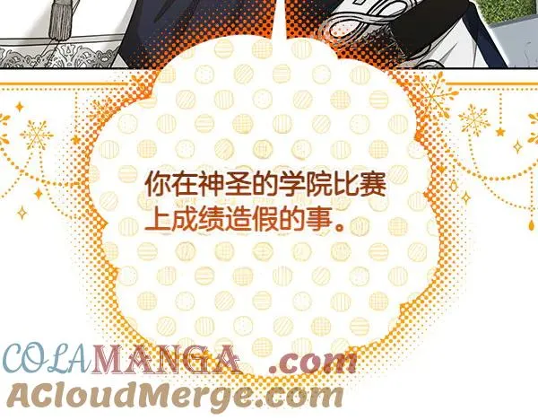 第6话 面见皇帝 第169页
