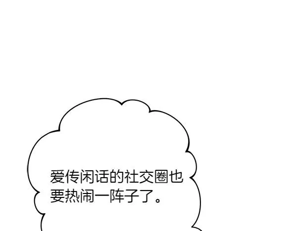 第6话 面见皇帝 第171页