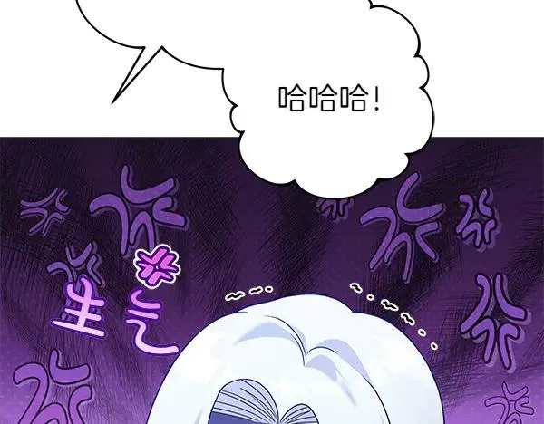 第6话 面见皇帝 第172页