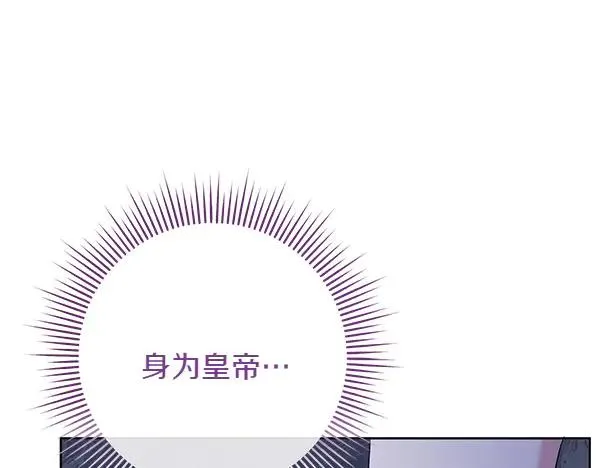第6话 面见皇帝 第174页