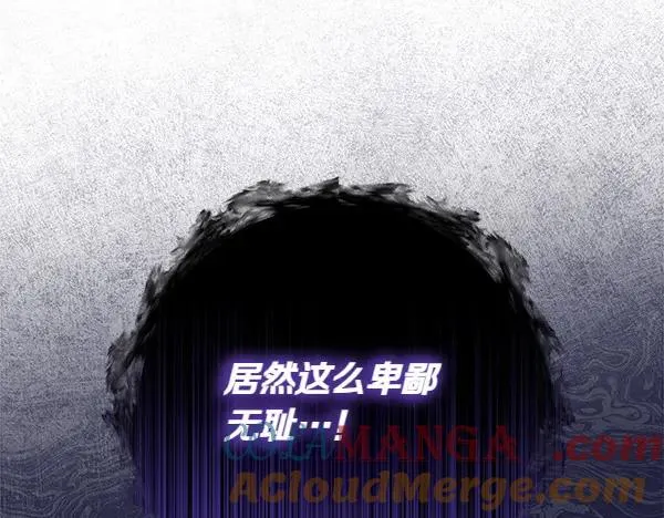 第6话 面见皇帝 第177页