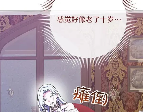 第6话 面见皇帝 第188页