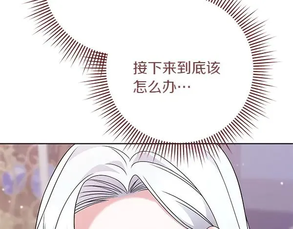 第6话 面见皇帝 第192页
