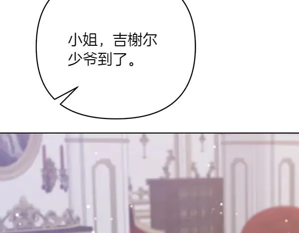 第6话 面见皇帝 第195页