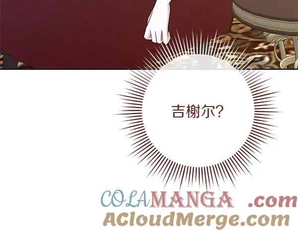 第6话 面见皇帝 第197页