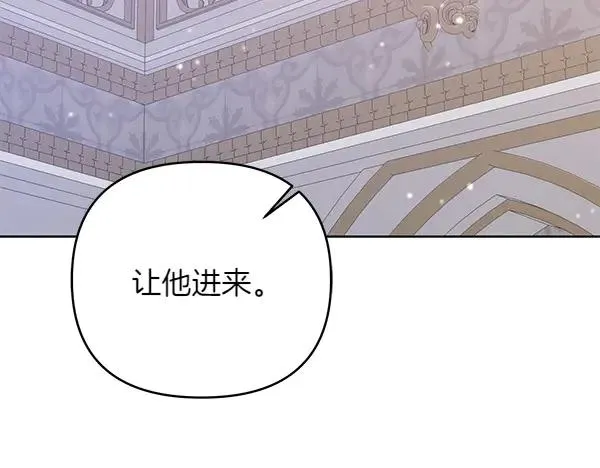 第6话 面见皇帝 第199页