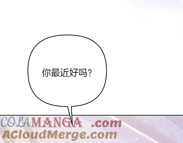 第6话 面见皇帝 第205页