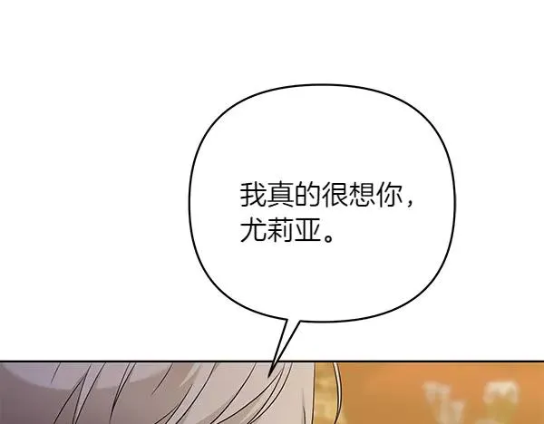 第6话 面见皇帝 第208页