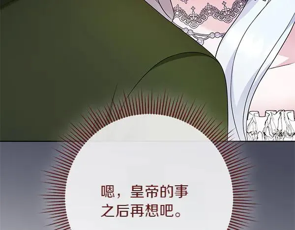 第6话 面见皇帝 第210页