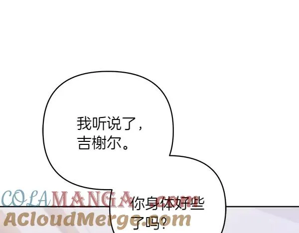 第6话 面见皇帝 第213页