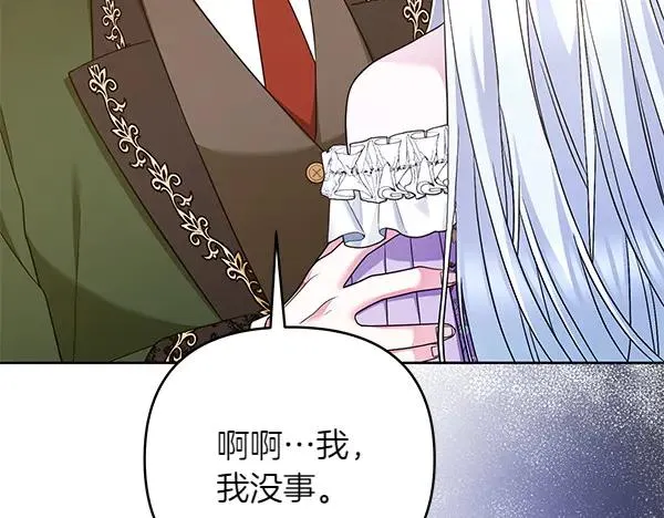 第6话 面见皇帝 第215页