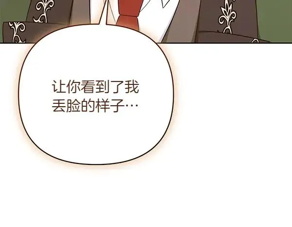 第6话 面见皇帝 第220页