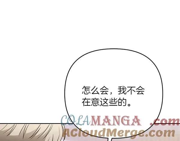 第6话 面见皇帝 第221页