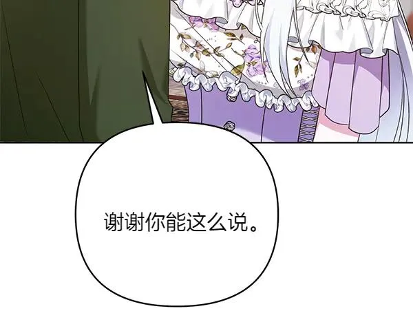 第6话 面见皇帝 第223页