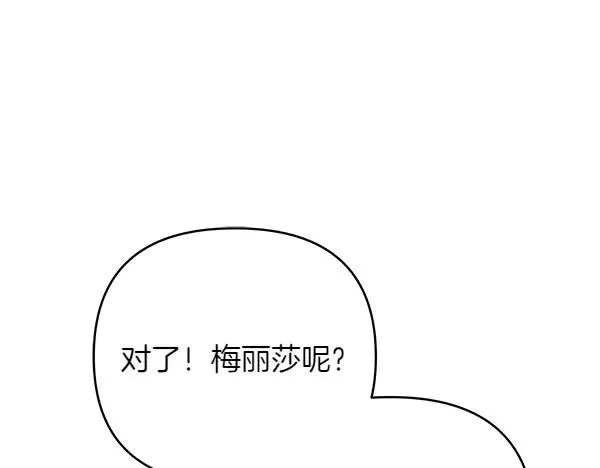 第6话 面见皇帝 第224页