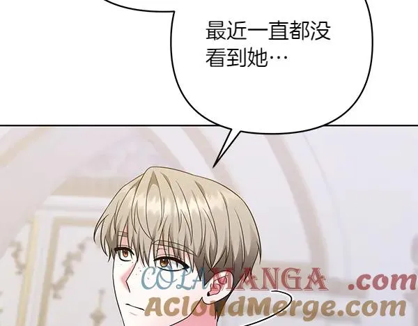 第6话 面见皇帝 第225页