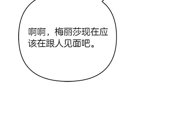 第6话 面见皇帝 第227页