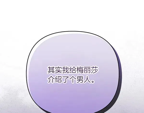 第6话 面见皇帝 第228页