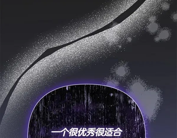 第6话 面见皇帝 第232页