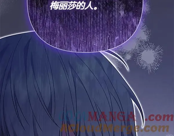 第6话 面见皇帝 第233页