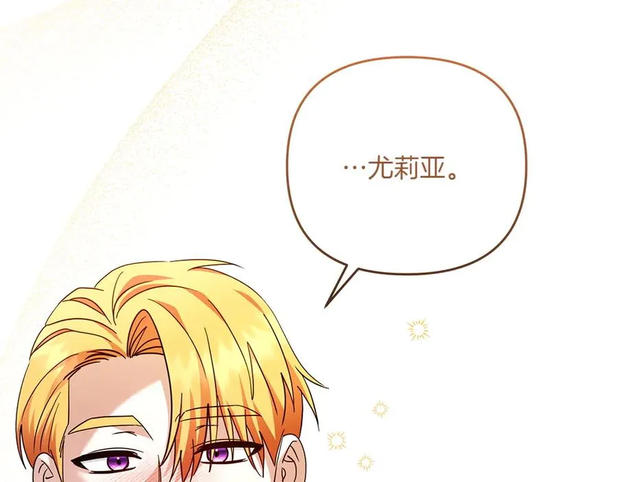 第31话 她怎么会在这？ 第8页