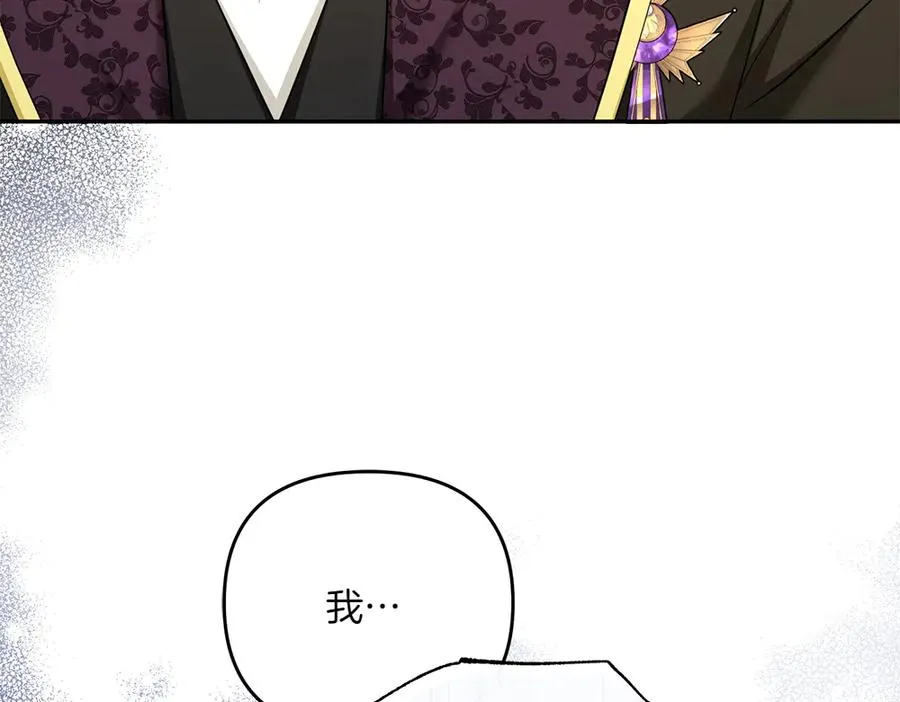 第31话 她怎么会在这？ 第10页