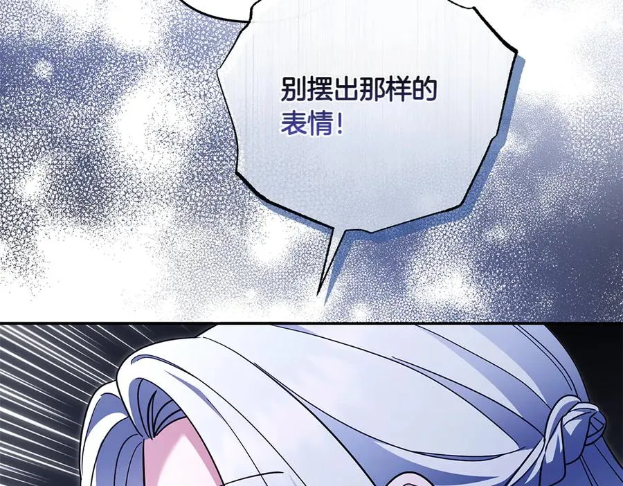 第31话 她怎么会在这？ 第11页