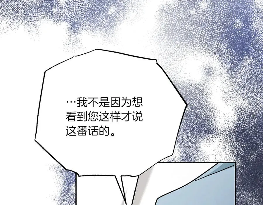 第31话 她怎么会在这？ 第14页