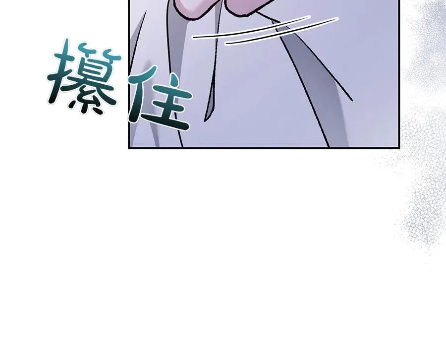 第31话 她怎么会在这？ 第16页