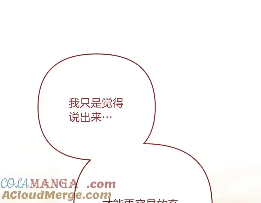 第31话 她怎么会在这？ 第17页
