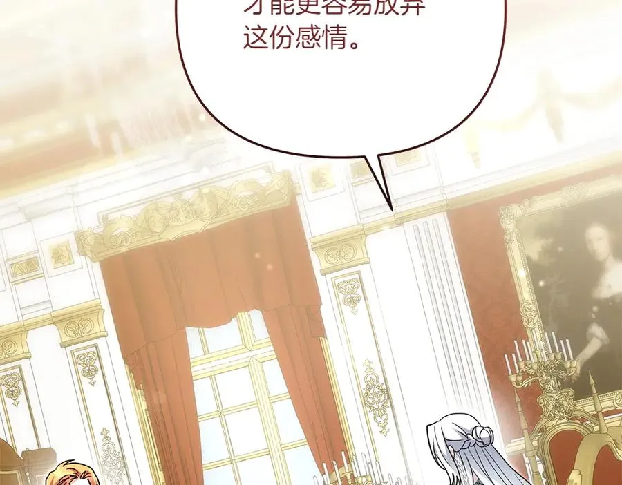 第31话 她怎么会在这？ 第18页