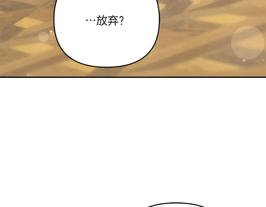 第31话 她怎么会在这？ 第20页