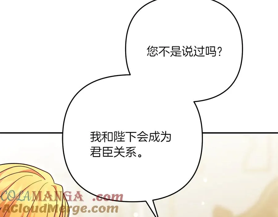 第31话 她怎么会在这？ 第21页