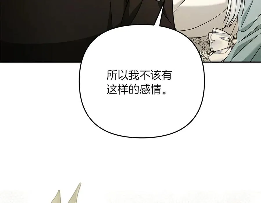 第31话 她怎么会在这？ 第23页