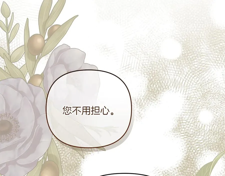 第31话 她怎么会在这？ 第24页