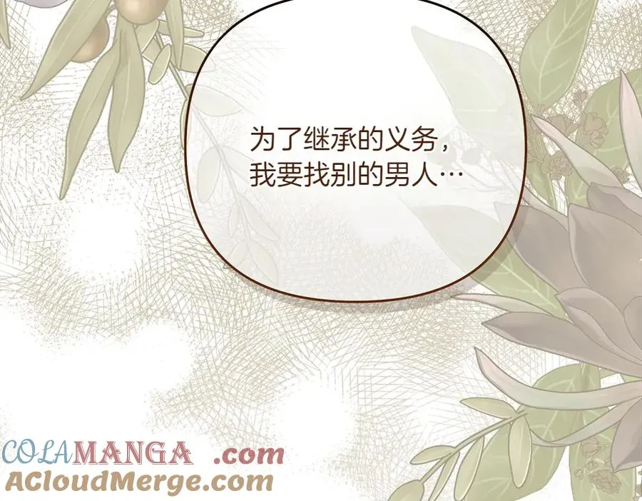 第31话 她怎么会在这？ 第25页