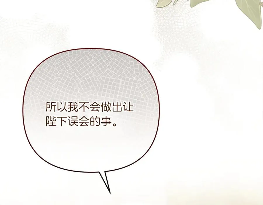 第31话 她怎么会在这？ 第26页