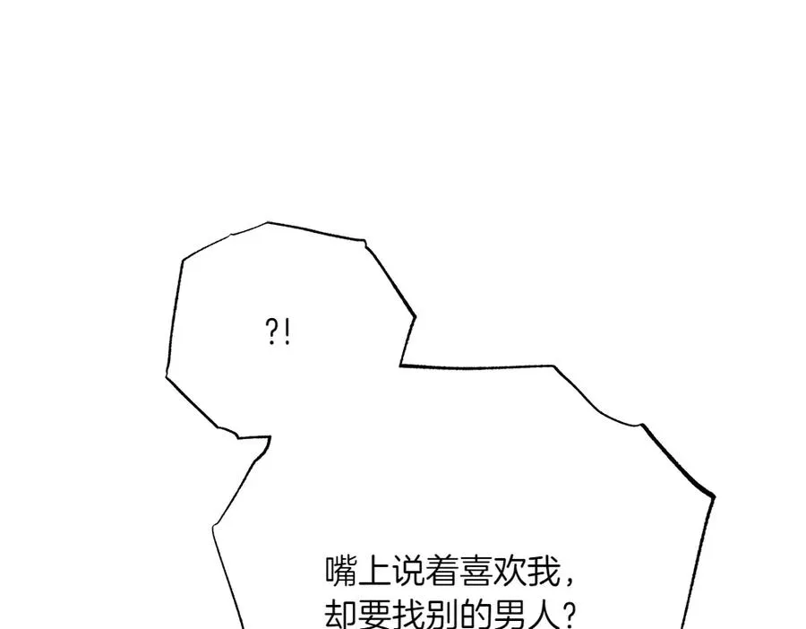 第31话 她怎么会在这？ 第30页