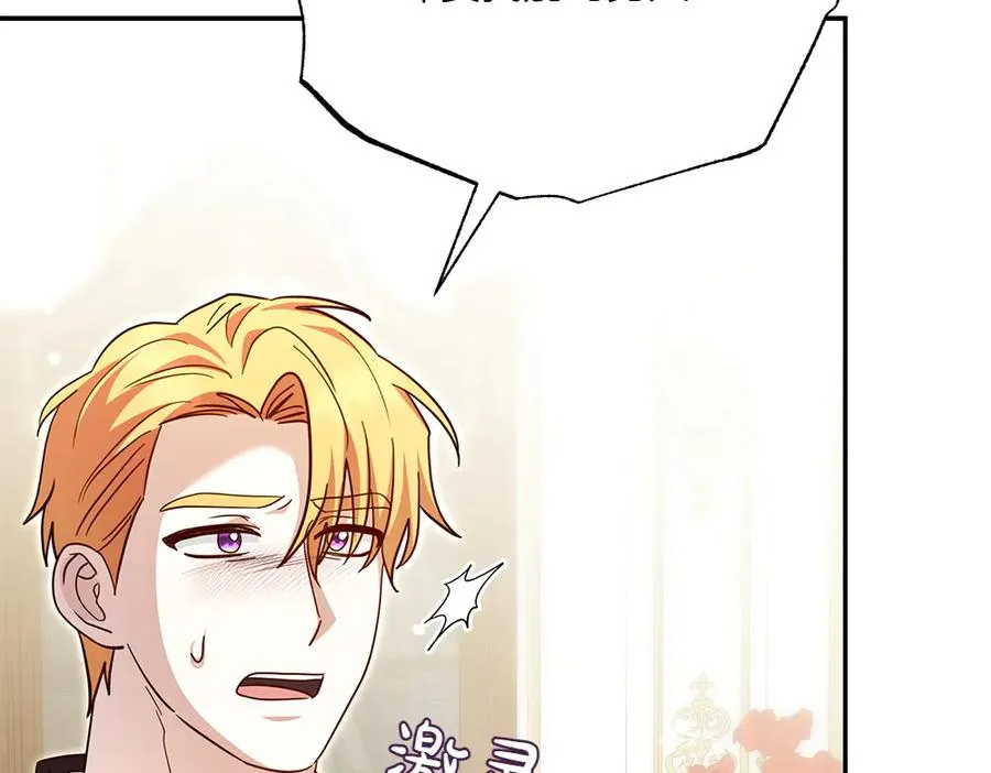 第31话 她怎么会在这？ 第31页