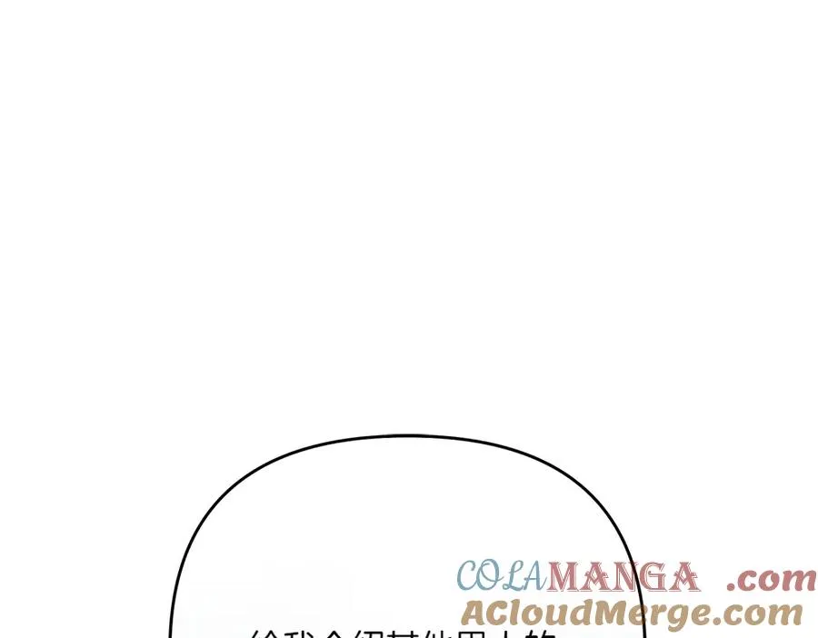 第31话 她怎么会在这？ 第33页
